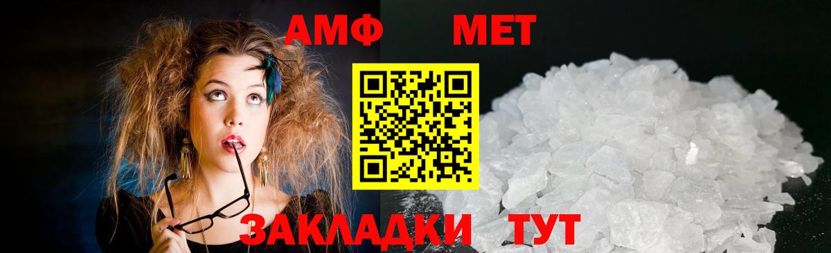 Амфетамин 98% Железногорск