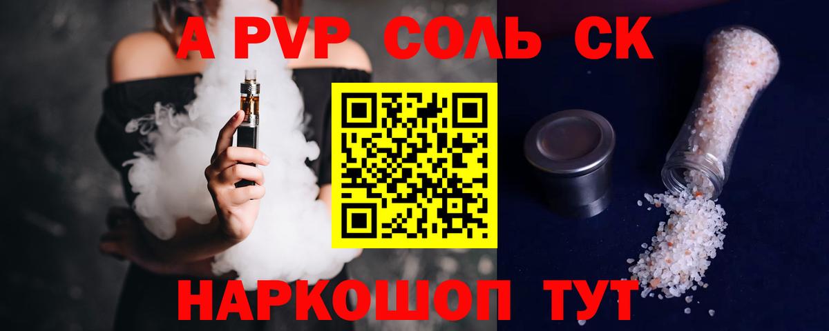 Alpha-PVP  Вход с VPN  Железногорск  А ПВП крисы CK  А ПВП кристаллы  Alpha-PVP крисы CK 