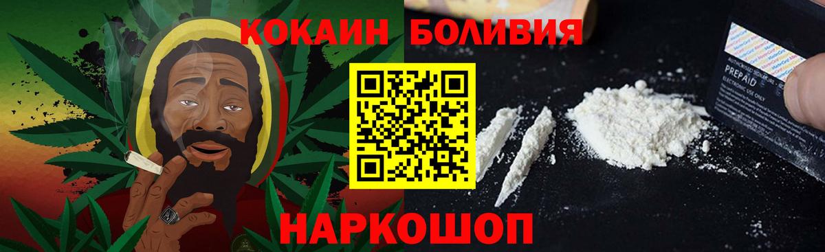 COCAIN Эквадор Железногорск