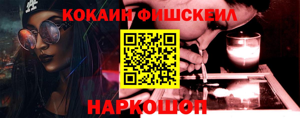Железногорск  Cocaine Боливия  Вход с VPN 