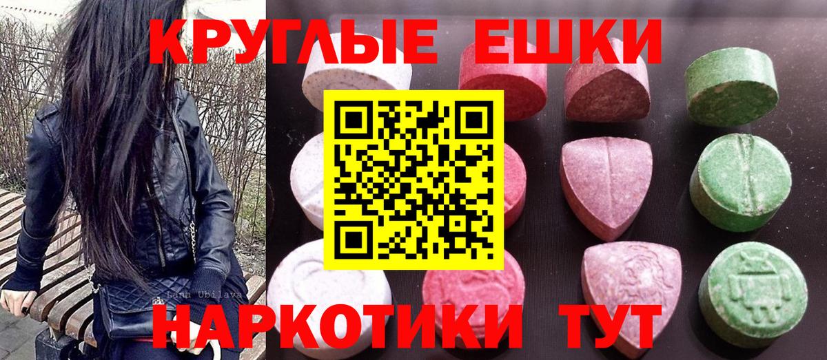 Железногорск  ЭКСТАЗИ  Ecstasy 280 MDMA  Вход с VPN  ЭКСТАЗИ ешки 