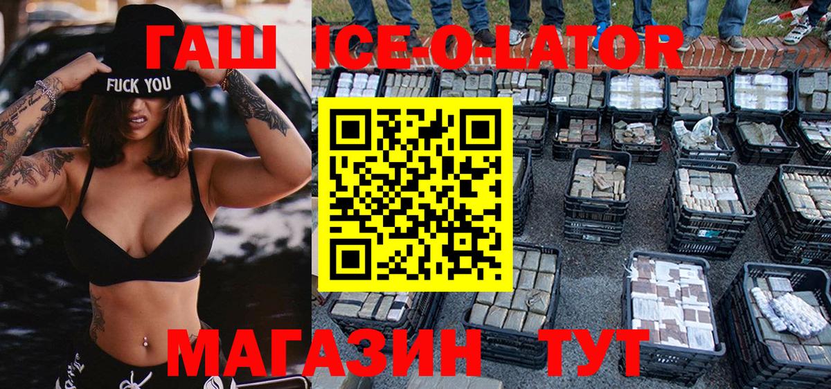 Железногорск  ГАШИШ VHQ  Вход с VPN  ГАШ hashish 