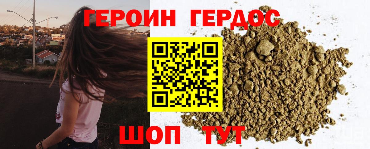 Героин белый  Героин  Железногорск  Вход с VPN 