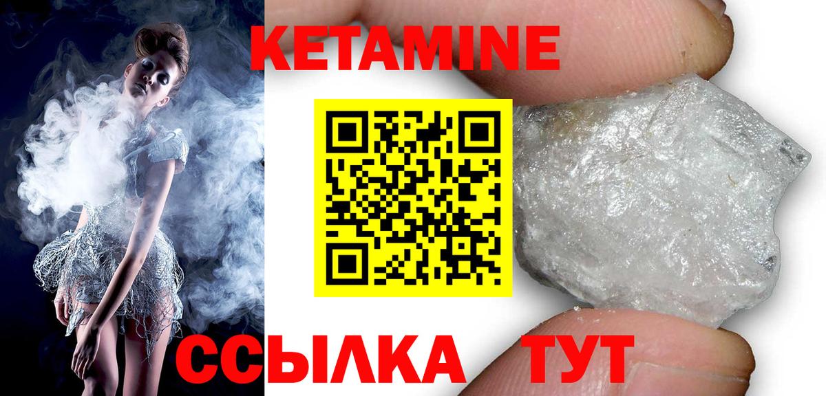 КЕТАМИН VHQ  КЕТАМИН ketamine  Железногорск  Вход с VPN 