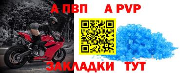 ALPHA PVP Кумертау