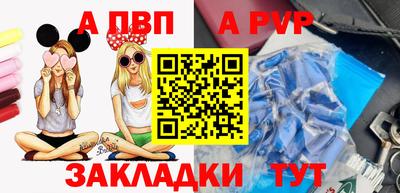 ALPHA PVP Кумертау