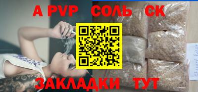 ALPHA PVP Кумертау