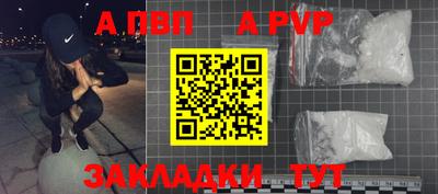ALPHA PVP Кумертау