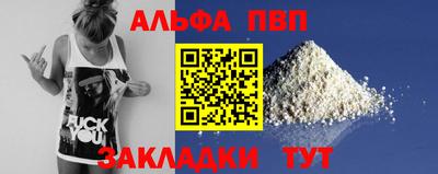 ALPHA PVP Кумертау