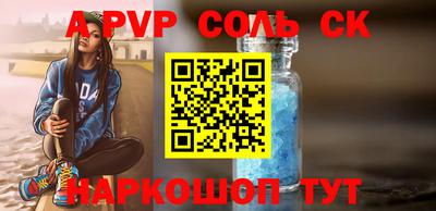 ALPHA PVP Кумертау