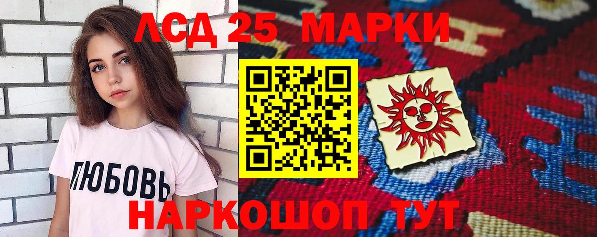 ЛСД экстази ecstasy  Лсд 25 экстази  Железногорск  LSD-25 экстази ecstasy  Вход с VPN 