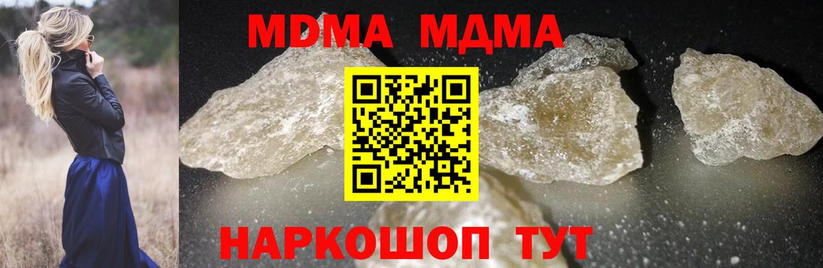 Железногорск  МДМА VHQ  MDMA Molly  Вход с VPN 