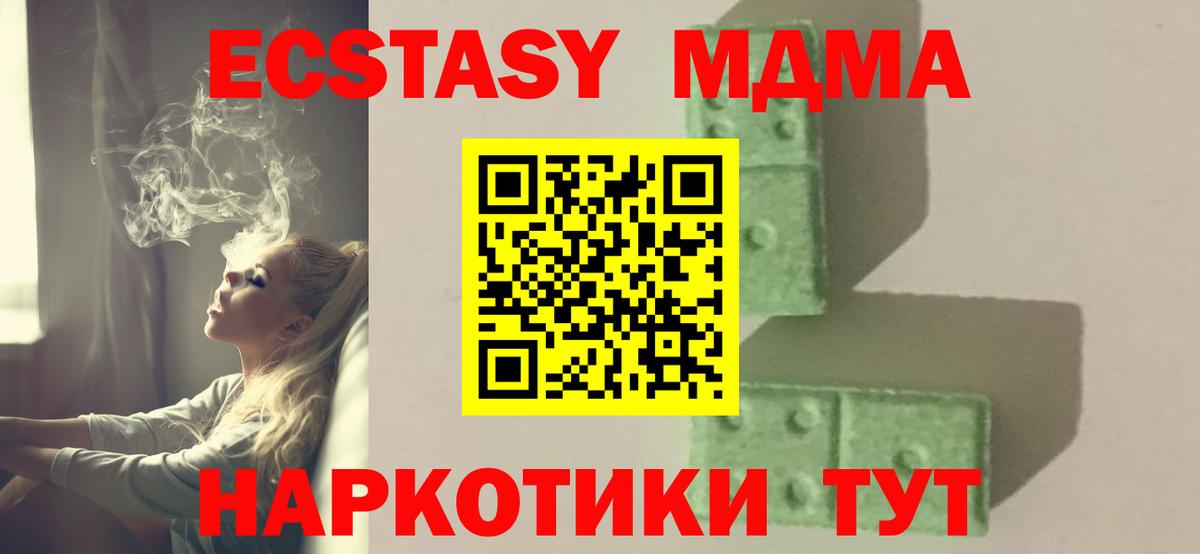MDMA VHQ Железногорск