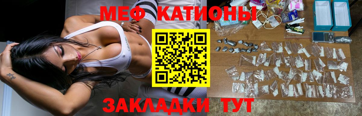 Меф Железногорск