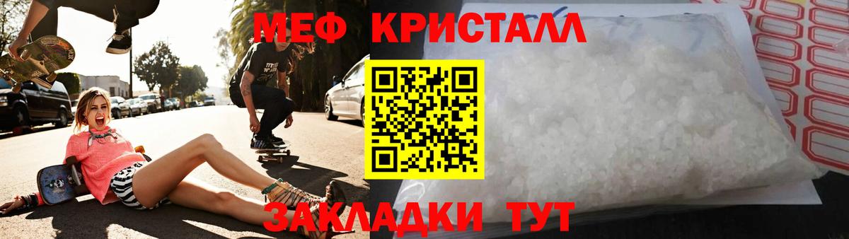 Железногорск  МЯУ-МЯУ мяу мяу  МЕФ  Вход с VPN 