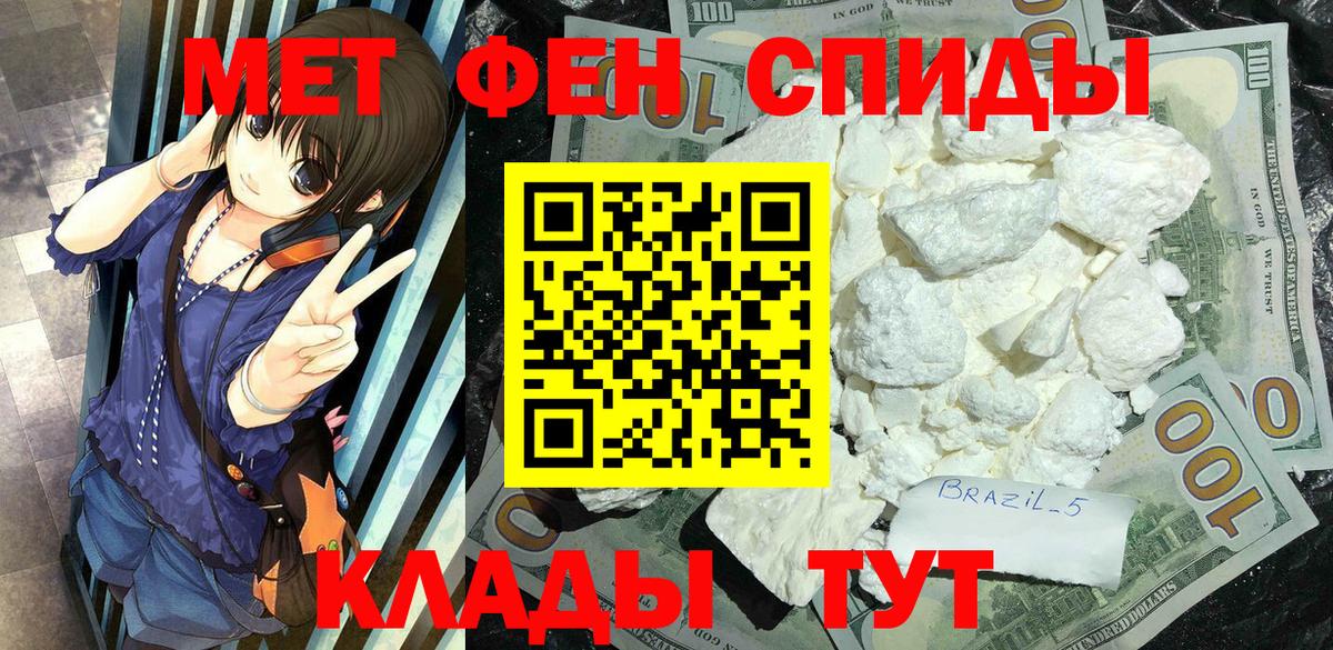 Железногорск  Первитин Декстрометамфетамин 99.9%  Вход с VPN 