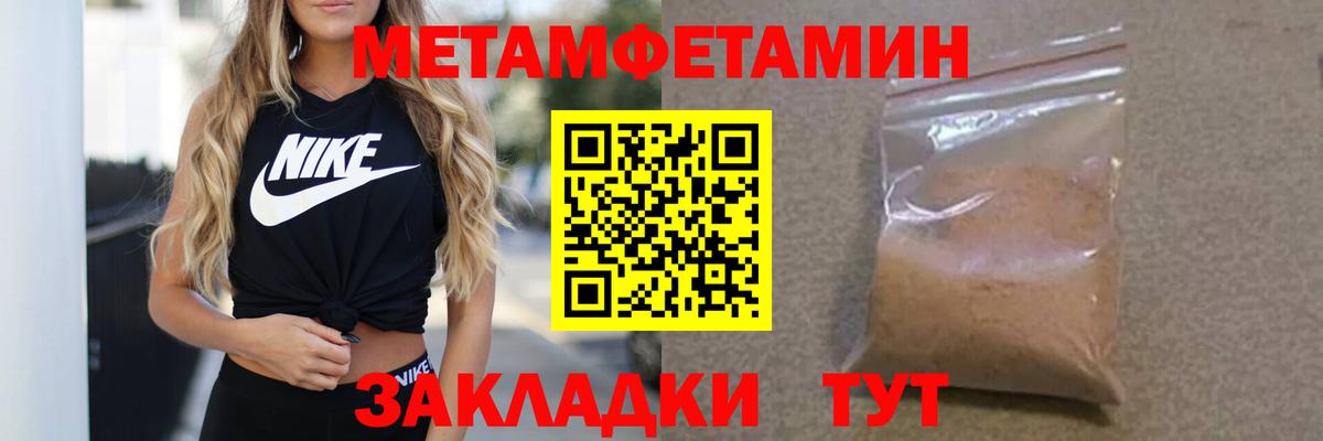 МЕТАМФЕТАМИН Methamphetamine Железногорск