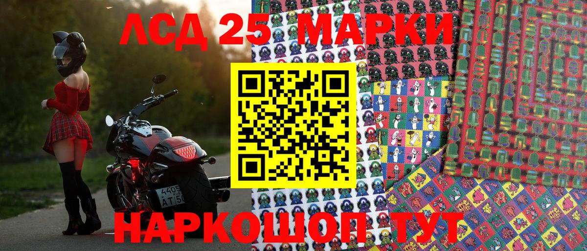 Марки 25I-NBOMe 1500мкг Железногорск