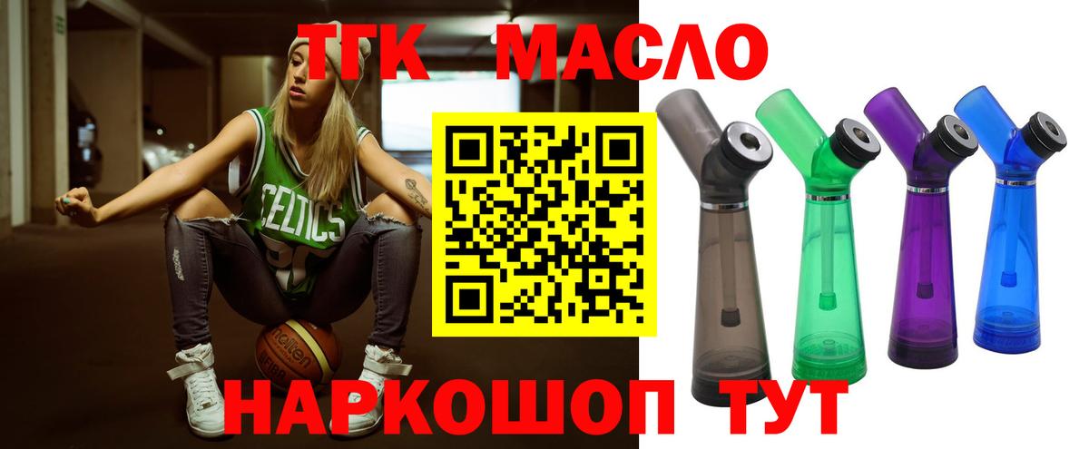 Дистиллят ТГК вейп с тгк  Вход с VPN  Железногорск 